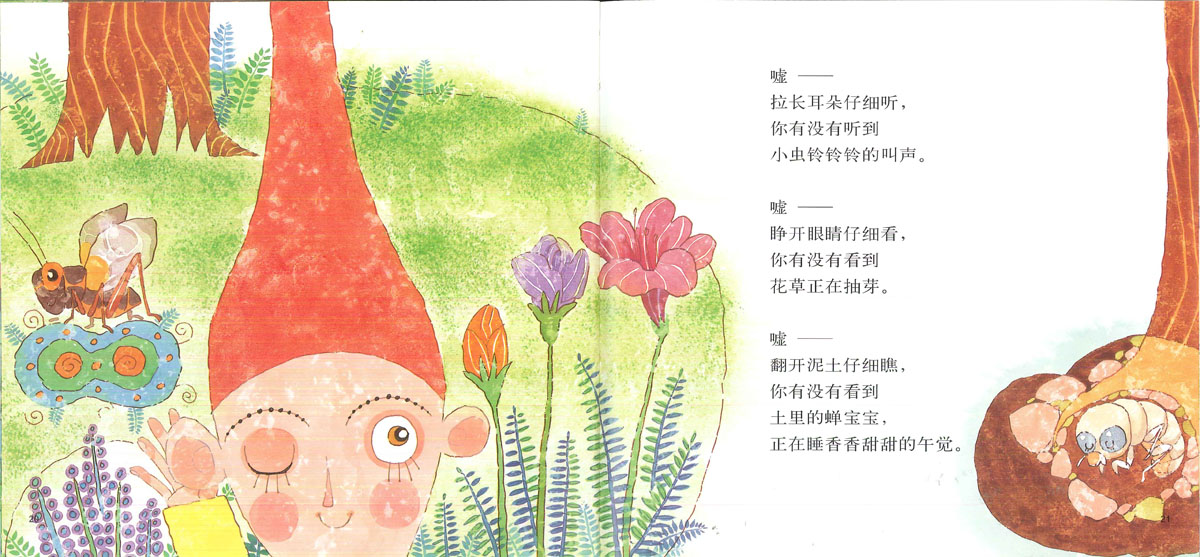 花园里有什么 (10),绘本,绘本故事,绘本阅读,故事书,童书,图画书,课外阅读